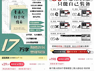 别再傻卖虚拟资料了!聪明人早已转做知识库,月入几十万的真相全在这