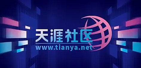 天涯论坛:《如何避免一辈子打工》